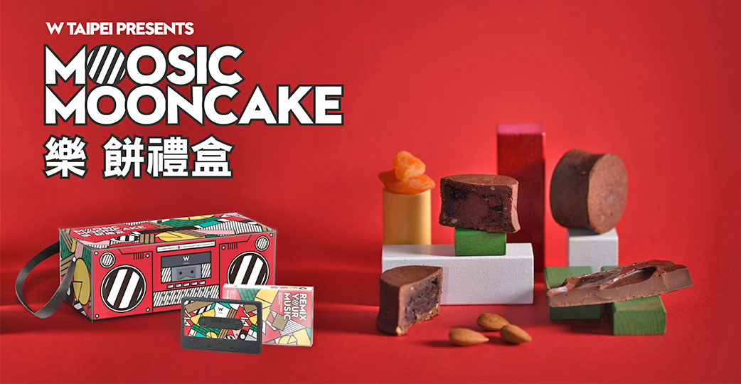 台北W飯店推出限定版「MOOSIC樂 餅禮盒」