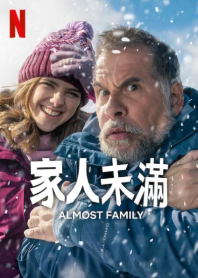 家人未滿 Netflix新片 電影 媒體採購 Almost Family Leandro Hassum Gabriel Goity 喜劇影集 巴里洛切