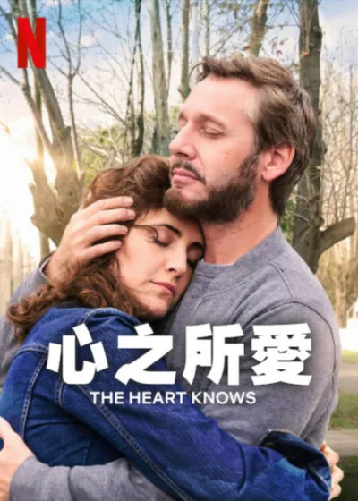 心之所愛 Netflix新片 電影 媒體採購 胡安曼努 薇麗 Netflix 5月30日 浪漫劇情