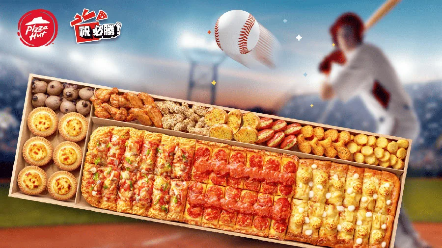 一公尺派對盒 必勝客 必勝客披薩 披薩 pizza hut披薩 WBC祝必勝套餐