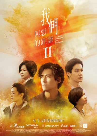 我們與惡的距離 II CATCHPLAY 新片 媒體採購 周渝民 薛仕凌 楊貴媚 謝欣穎 張軒睿 于子育 劉子銓 白潤音賈靜雯 溫昇豪