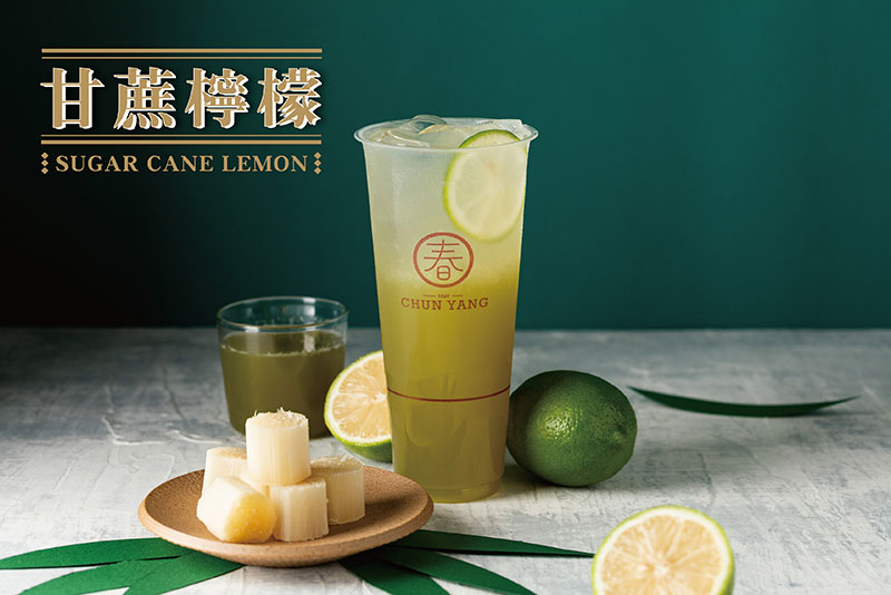 春陽茶事 甘蔗檸檬、甘蔗檸檬茶、春陽茶事新品 甘蔗檸檬、甘蔗檸檬