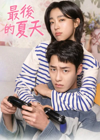 最後的夏天 friDay影音 新片 媒體採購 廣編稿 廣告合作 李宰旭  崔聖恩 金建右 雙胞胎角色 花生屋