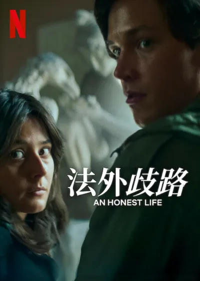 法外歧路 Netflix新片 電影 媒體採購 An Honest Life Adam Pålsson Sofie Gråbøl 驚悚影集 北歐劇情