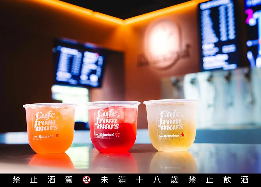 海尼根酒吧 信義區酒吧 台北酒吧 下班聚會 海尼根特調 日咖夜酒 派對有限公司