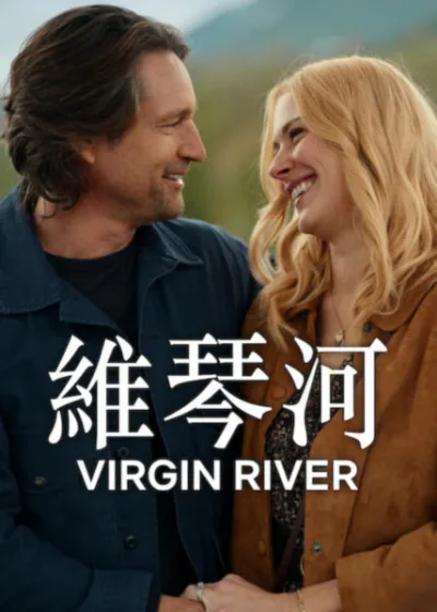 維琴河 Netflix新片 媒體採購 維琴河第7季  亞莉珊卓布瑞肯瑞奇 Alexandra Breckenridge  馬丁韓德森 Martin Henderson  浪漫劇情影集 療癒人心  維琴河小鎮 情感關係  2026影集 