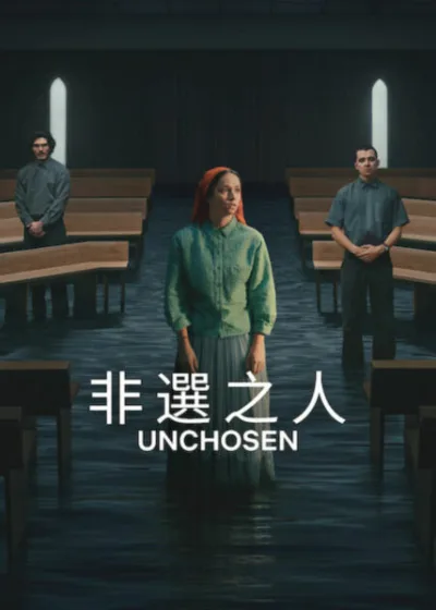 Netflix 新片 媒體採購 廣編稿 廣告合作 異業合作 互惠 非選之人 Unchosen  蘿西 亞當 山姆 驚悚影集  2026 英國驚悚影集 非選之人 第一季  宗教驚悚 封閉社區 越獄犯 心理博弈  非選之人 秘密過去 信仰危機 生存抉擇  影集 非選之人 犯罪 救贖 懸疑
