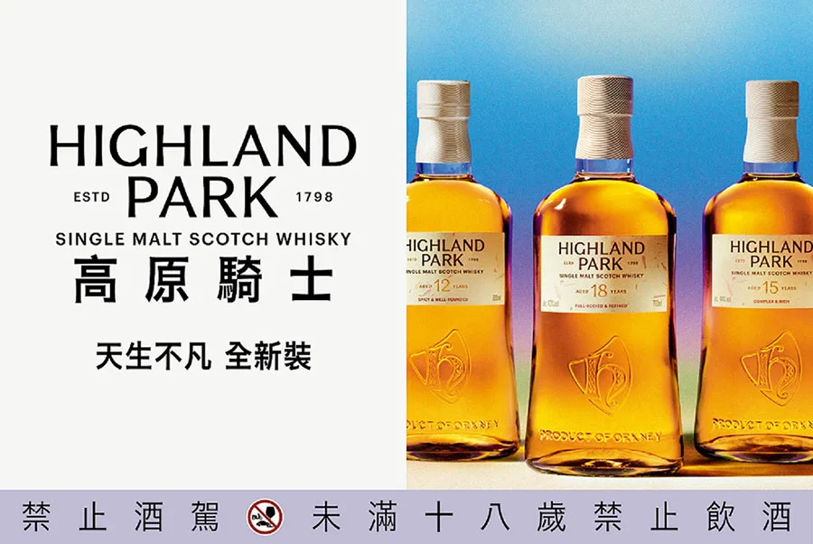 高原騎士 highland park